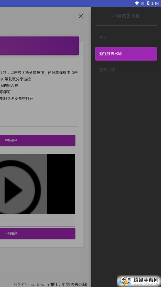 小男孩去水印破解版