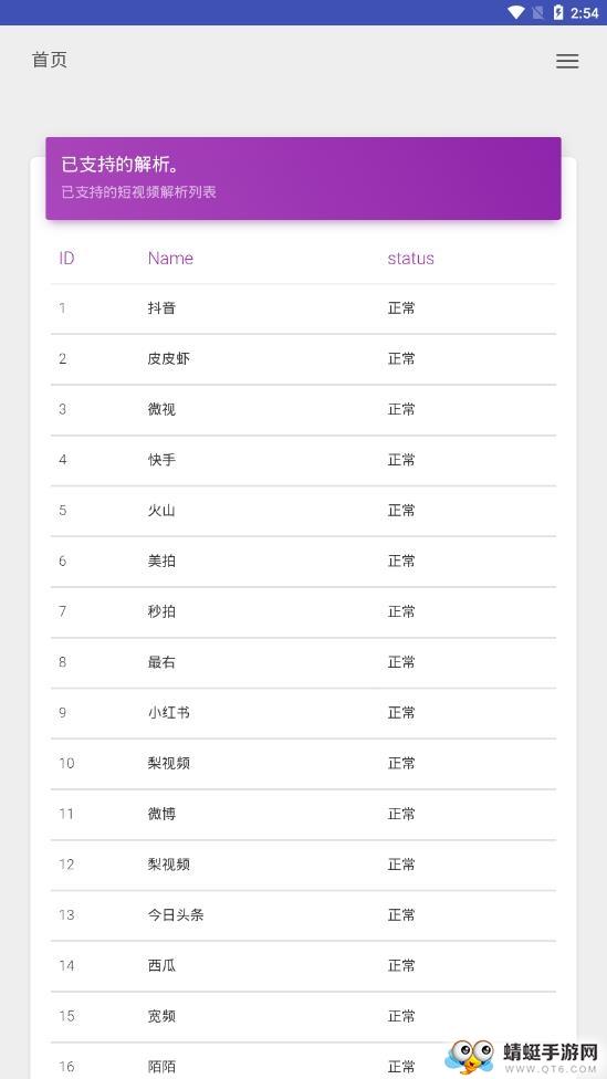 小男孩去水印破解版