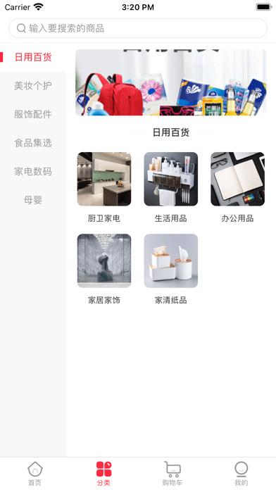 榜尚优品v1.2