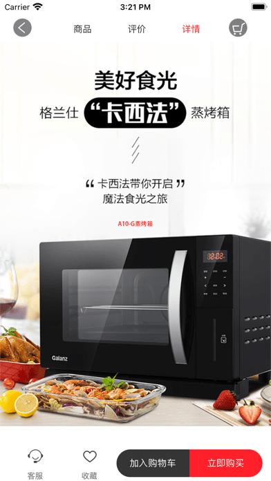 榜尚优品v1.2