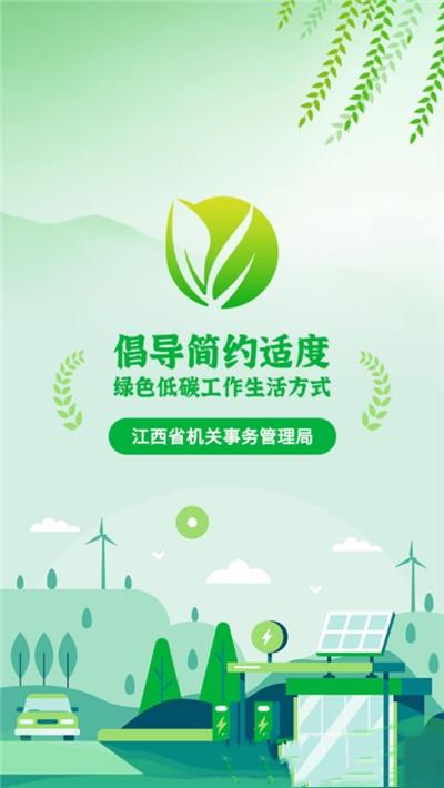 绿宝碳汇v1.1.26