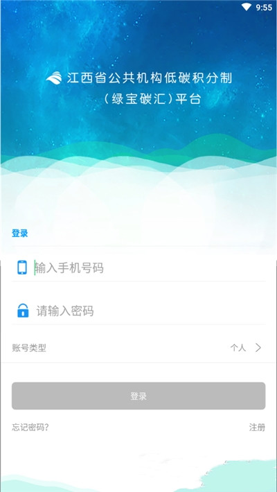 绿宝碳汇v1.1.26