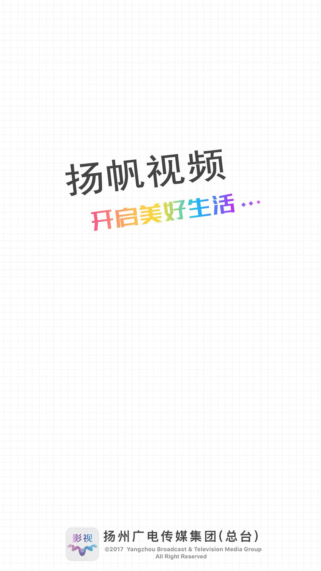 扬帆视频/