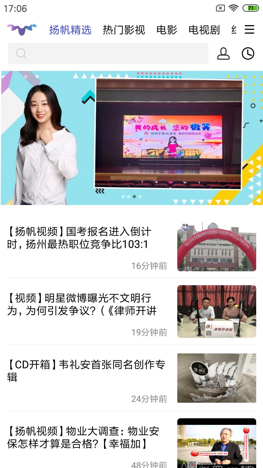 扬帆视频旧版