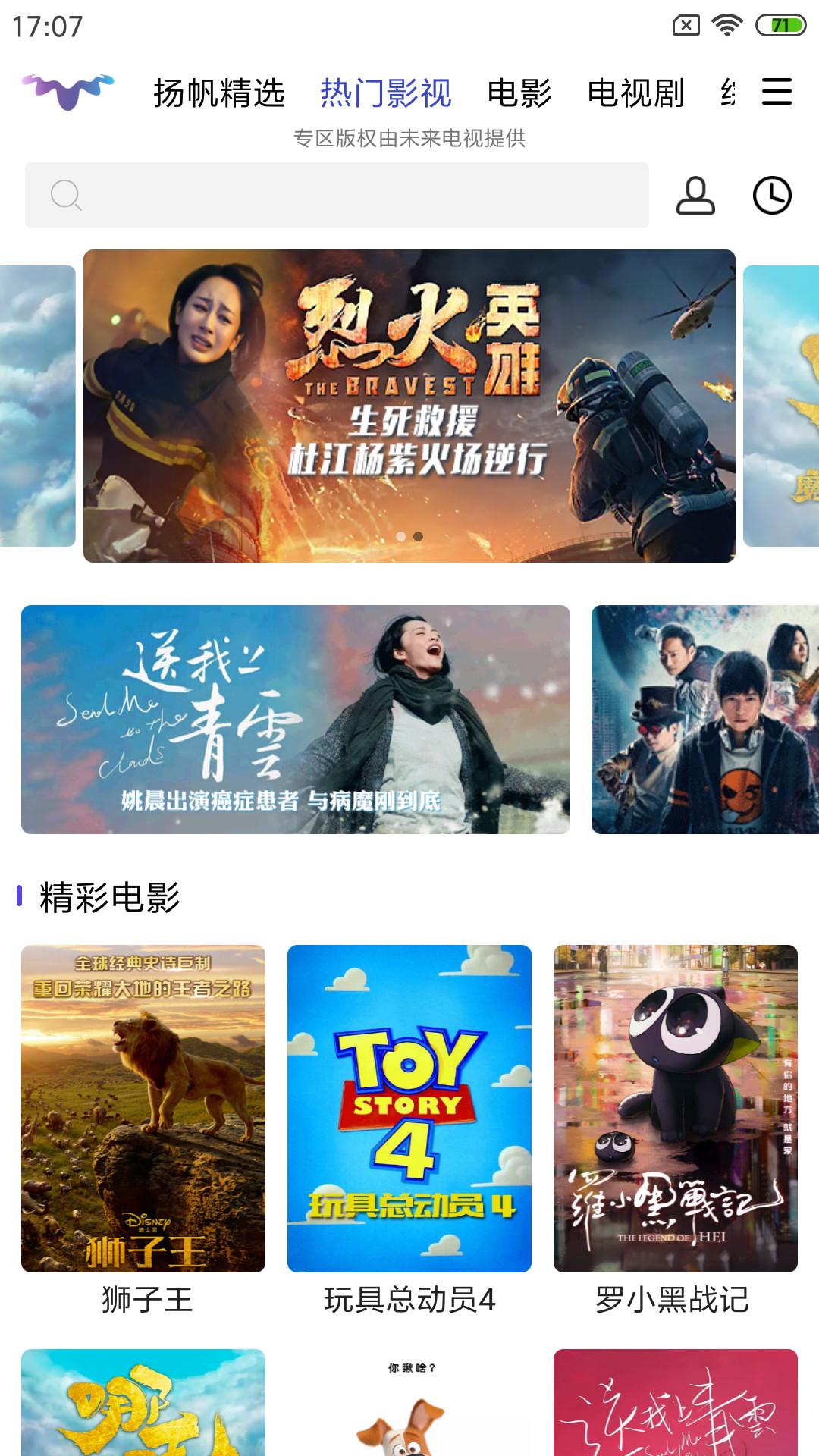 扬帆视频旧版