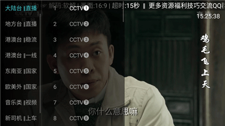 大视界TV修复版
