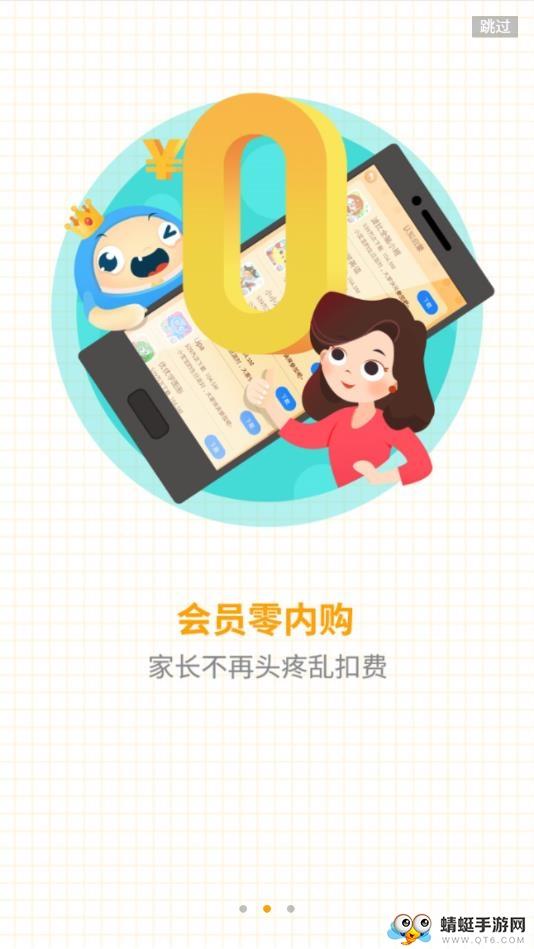儿童学汉字