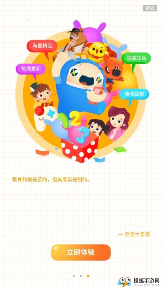儿童学汉字
