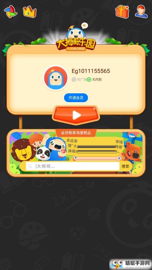 儿童学汉字
