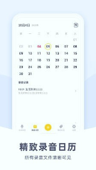 口袋录音机app下载