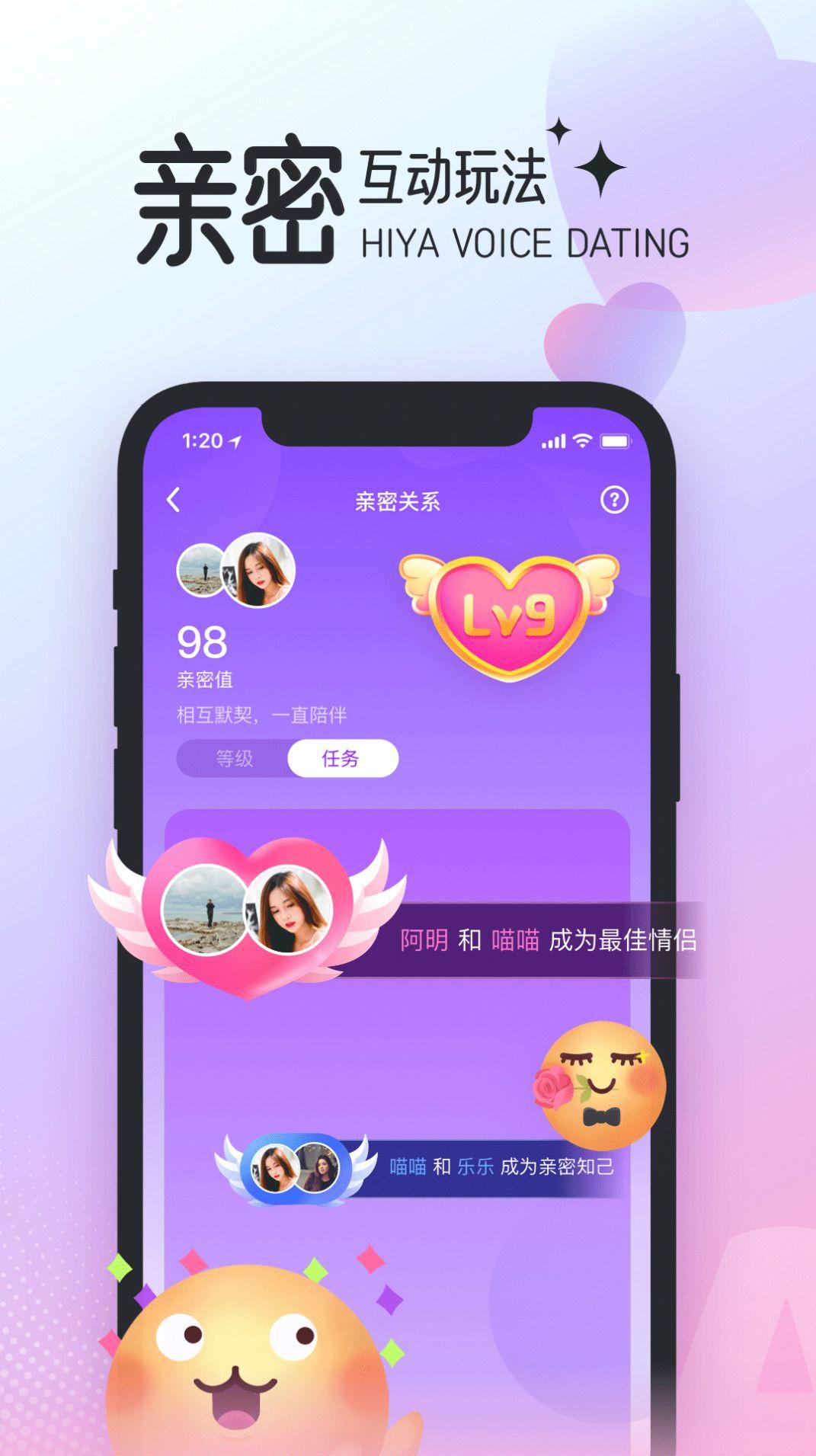 Hiya语音app安卓版