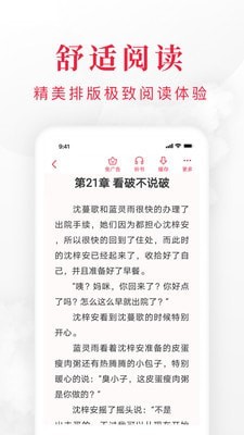 全免小说v1.04