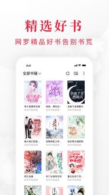 全免小说v1.04