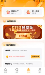 游小福手游修改器app下载