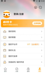 游小福手游修改器app下载