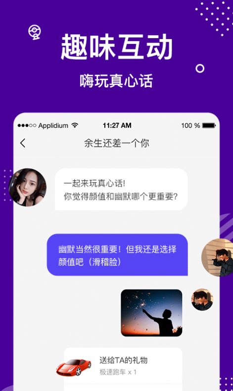 缘来星球app官方手机版