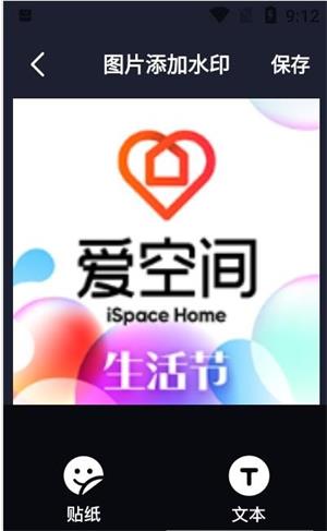水印全能王v1.0