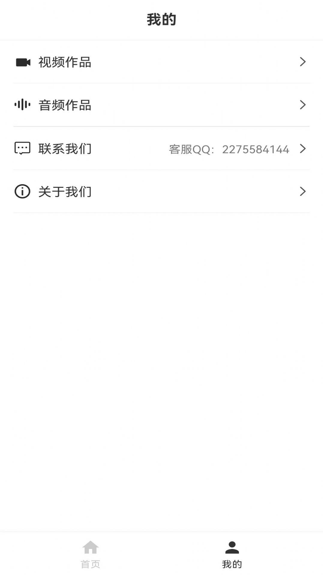 视频无水印v2.0