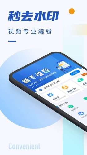 秒速去水印/