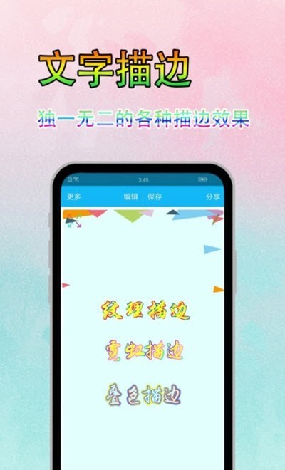 字体美图秀v6.9.3