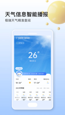 美妙天气app