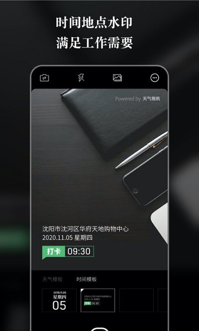 天气相机免费下载