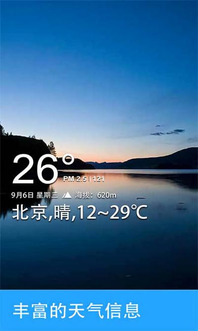 天气相机app