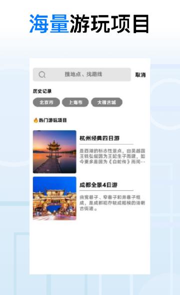 地球去旅行v1.0.0