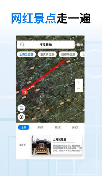 地球去旅行v1.0.0