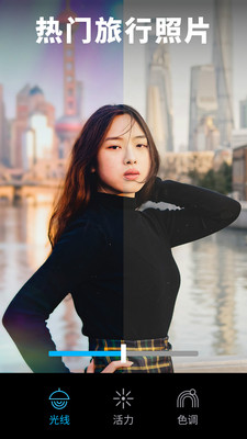 Lightleap修图破解版