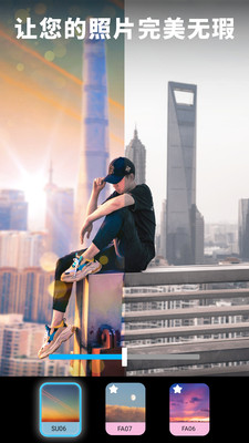 Lightleap修图破解版