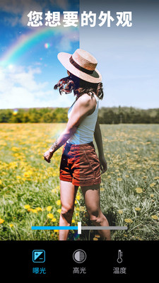 Lightleap修图破解版