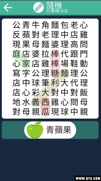 看图识字小游戏
