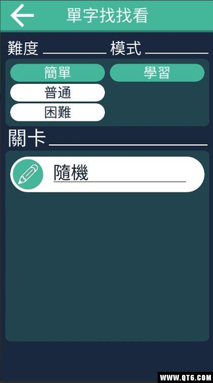 看图识字小游戏
