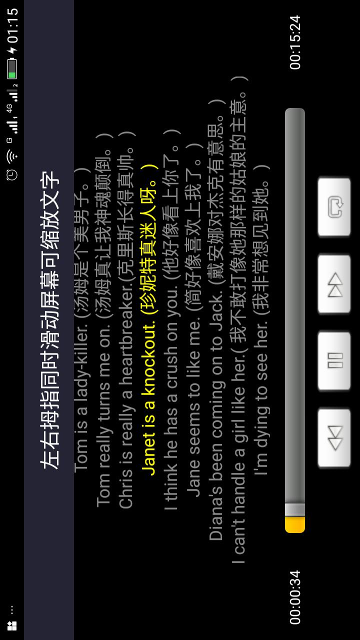 英语口语听说练