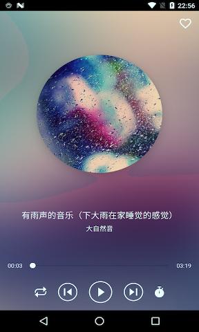 催眠助手app下载