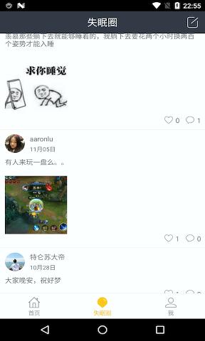 催眠助手app下载