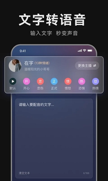 魔音配音神器免费下载安装手机版
