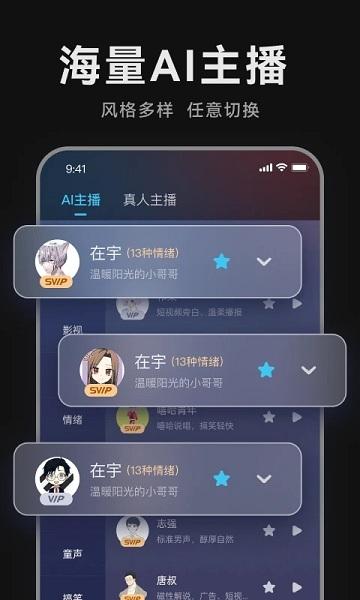 魔音配音神器软件