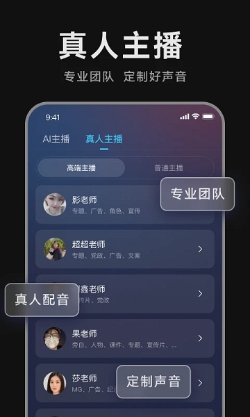 魔音配音神器软件