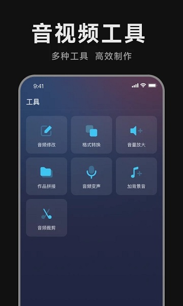 魔音配音神器软件
