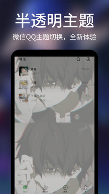 透明屏幕壁纸v1.0.9