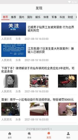 年轮营养助手v2.0