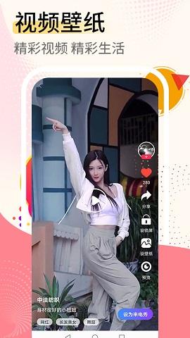 视频壁纸大全v1.0.0.6