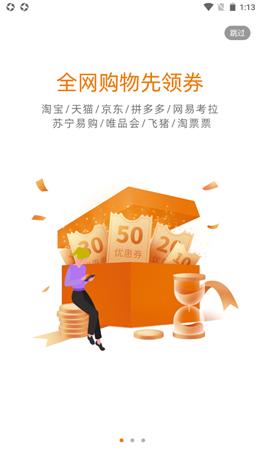 开怀优购免费版