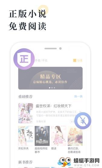 橘子小说去广告安卓版