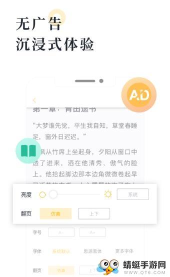 橘子小说老版本