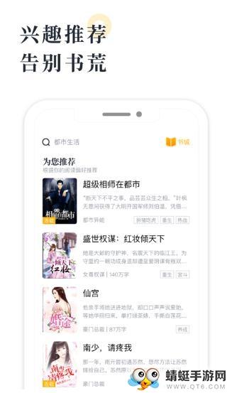 橘子小说老版本