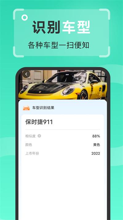 王牌扫描王安卓版 王牌扫描王