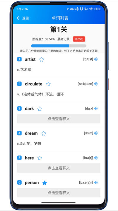 鲤鱼背单词app下载